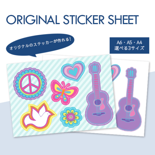オリジナルステッカーシート【選べる3サイズ A6 A5 A4】