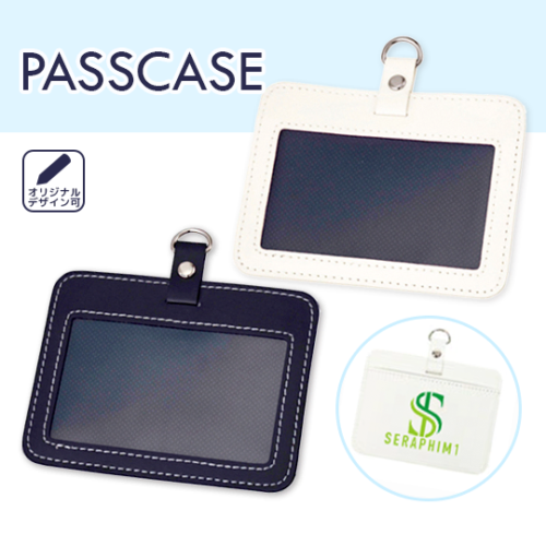 オリジナルパスケース