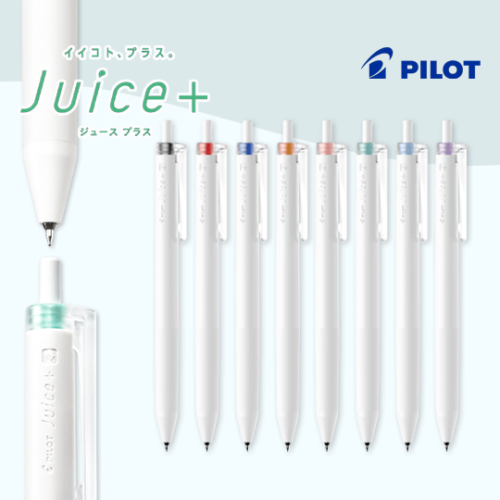 パイロット ゲルインキボールペン Juice+ (ジュース プラス)