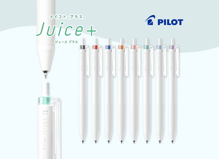 パイロット ゲルインキボールペン Juice+ (ジュース プラス)
