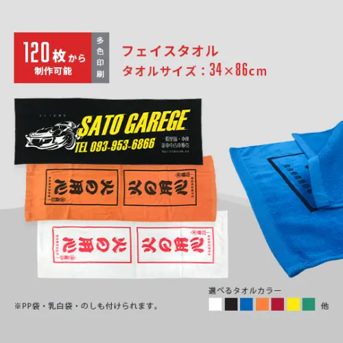 シャーリングタオル (フェイスタオル)