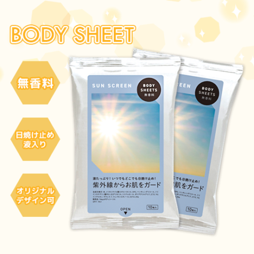 日焼け止め ボディシート SUN SCREEN 10枚入 無香料 (日常使いに)
