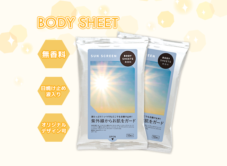 日焼け止め ボディシート SUN SCREEN 10枚入 無香料 (日常使いに)