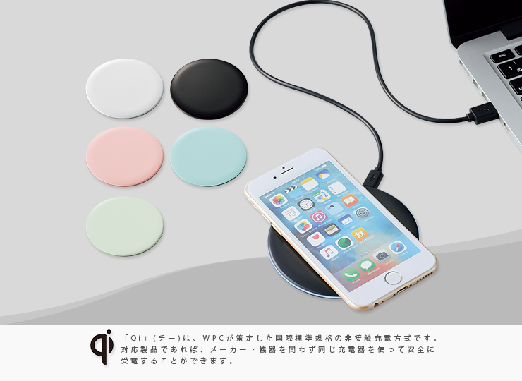 ワイヤレス充電器 ラウンド 10W