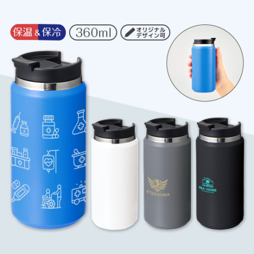 Zalattoサーモストレートタンブラー (360ml)