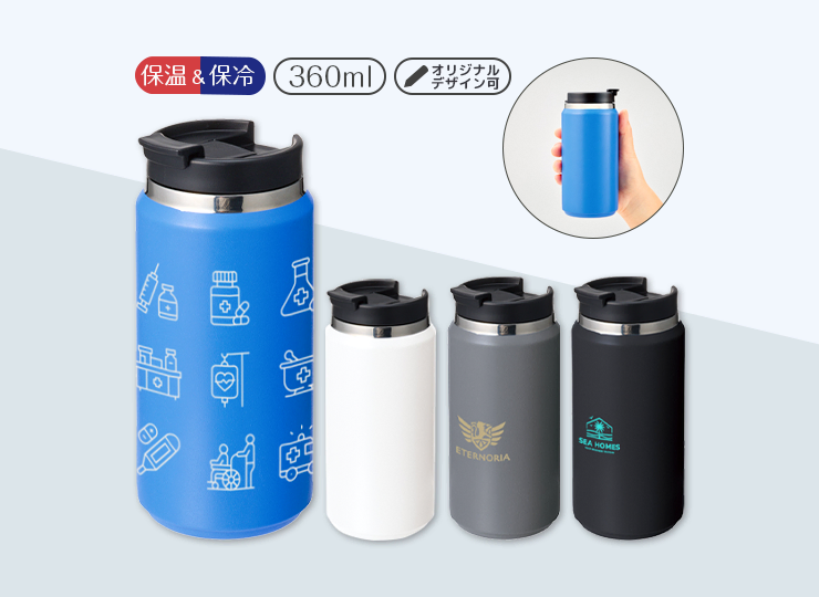 Zalattoサーモストレートタンブラー (360ml)