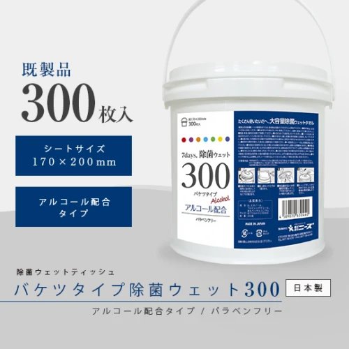 7days-bucket-wet-tissue-300-alcohol