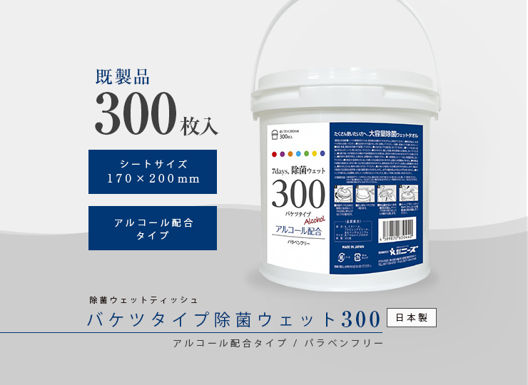 7days-bucket-wet-tissue-300-alcohol