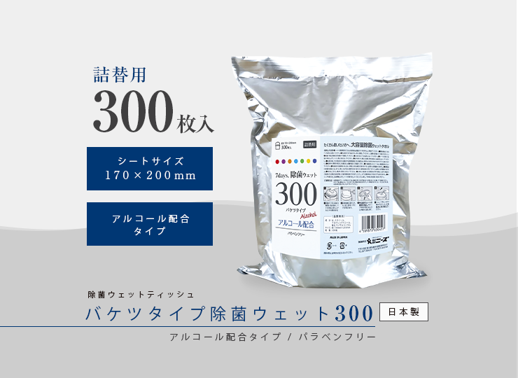 7Days バケツウェット 300枚入り (アルコール配合) ※詰替用