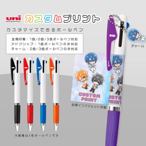 【全周印刷+チャームorアドクリップ】カスタムプリント ジェットストリーム ボールペン
