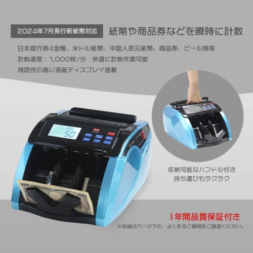 紙幣計数機 DN-560