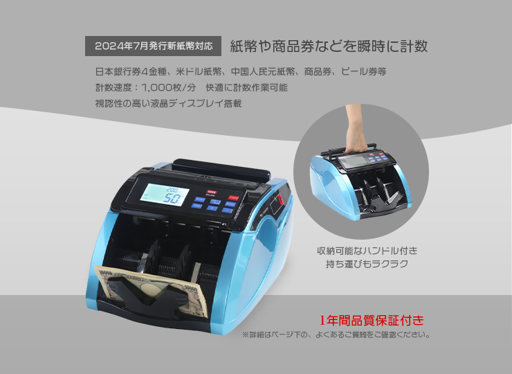 紙幣計数機 DN-560