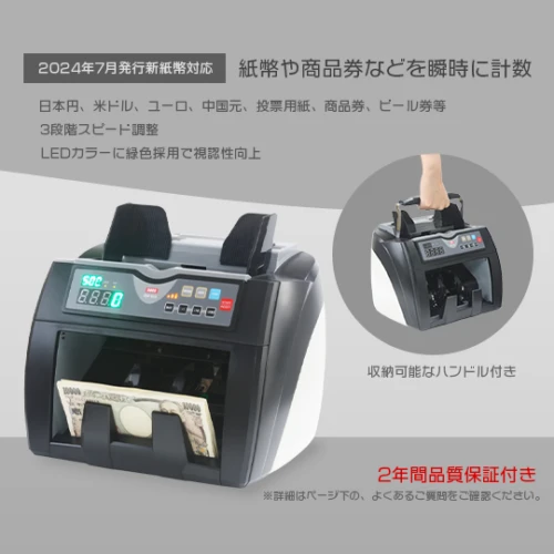 紙幣計数機 DN-610