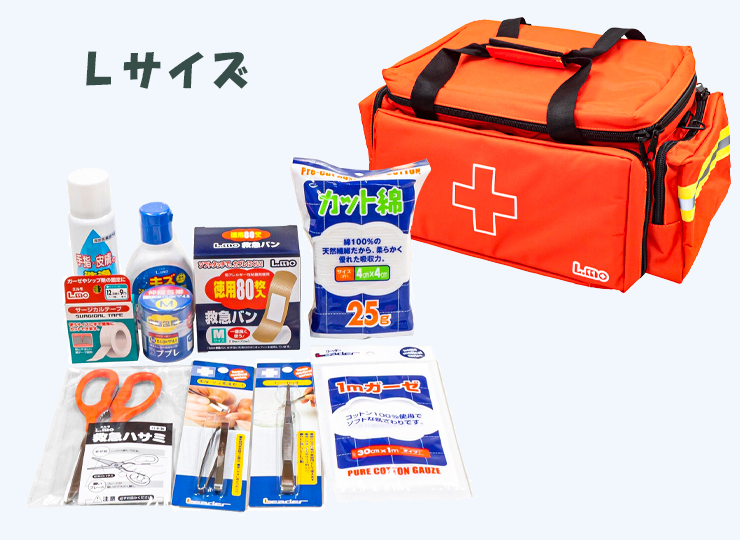 エルモ救急バッグ Lサイズ
