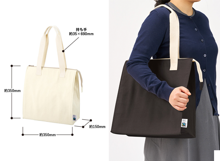 フェアトレード コットンスクエア 保冷トート(S・M)