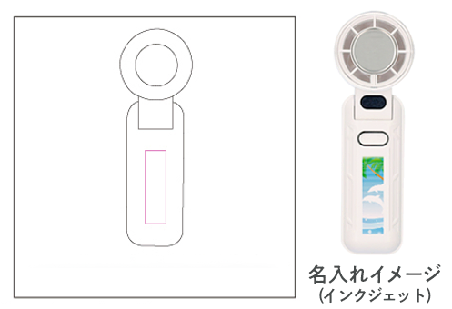 アイスプレート付 ハンディファン (扇風機)