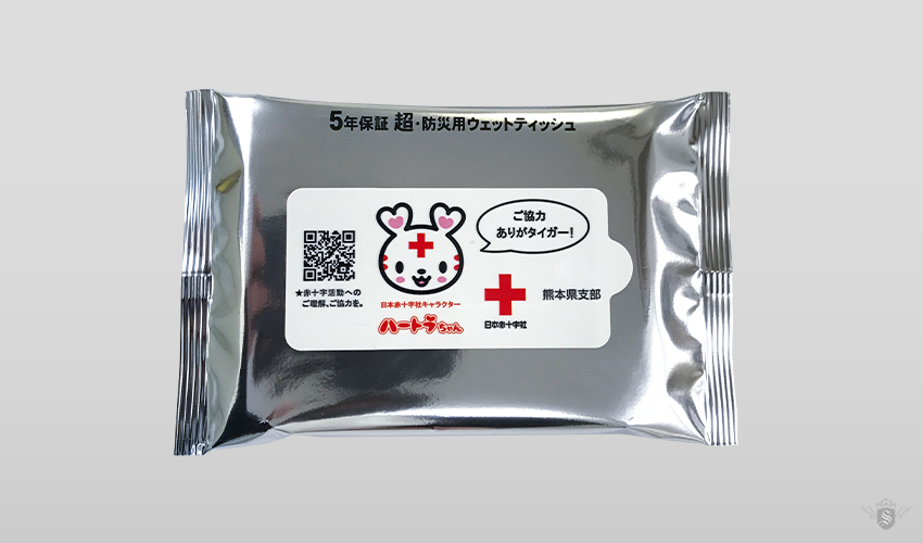 【日本赤十字社 熊本県支部】ノベルティ ウェットティッシュ (1)