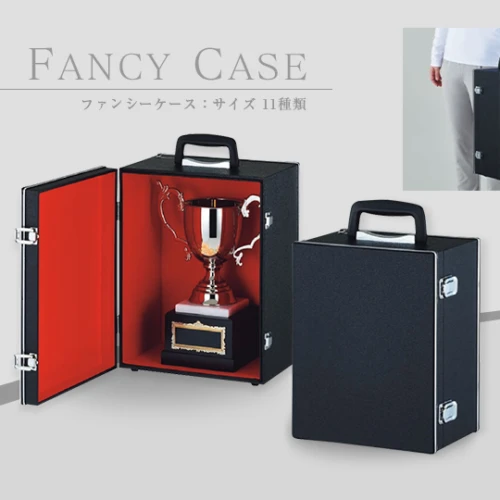 ファンシーケース 優勝カップ専用ケース (サイズ11種)