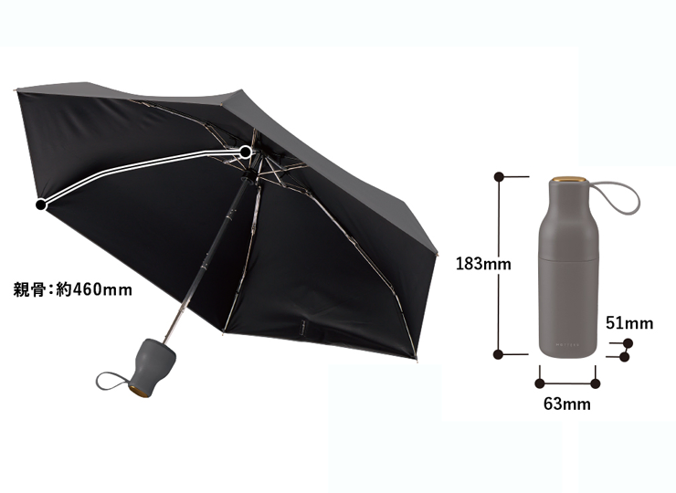 【ボトル付き】コンパクトボトル遮光折りたたみ傘