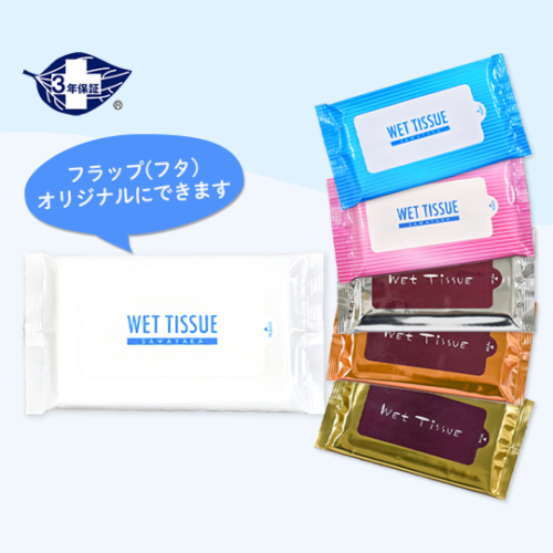 ウェットティッシュ さわやか (3年保証) 10枚入り