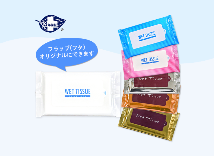 ウェットティッシュ さわやか (3年保証) 10枚入り