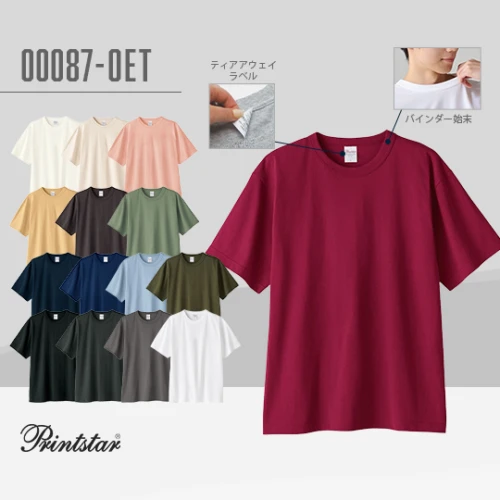 オープンエンドTシャツ 5.9オンス 00087-OET