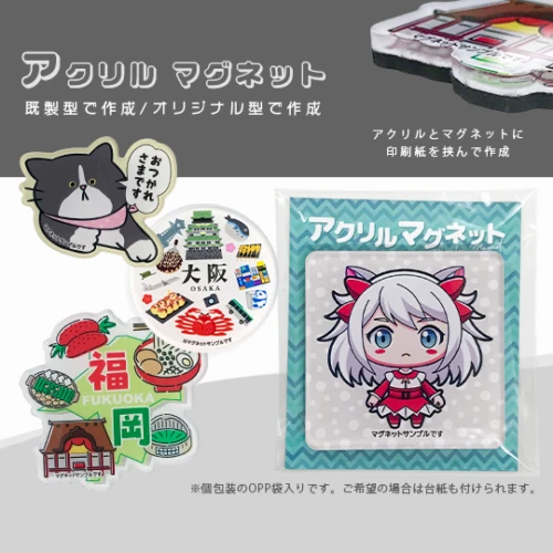 アクリルマグネット