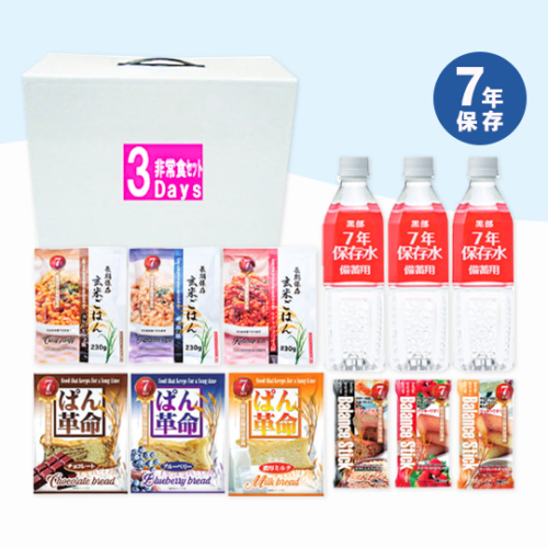 7年保存 非常食セット 3日分 調理不要
