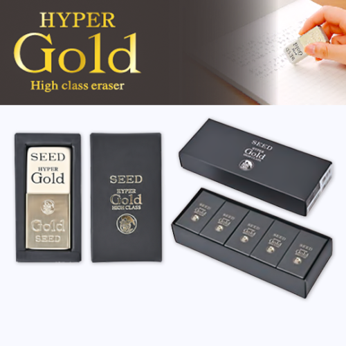 消しゴム ハイパーゴールド
