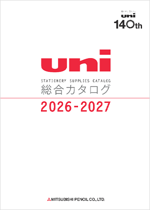 三菱鉛筆 総合カタログ 2026-2027