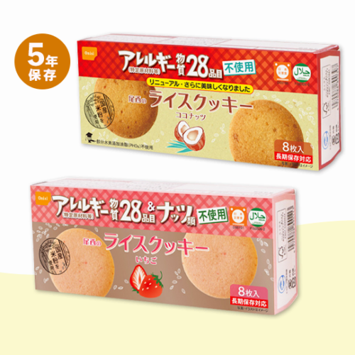 非常食 尾西食品 尾西のライスクッキー (5年保存)