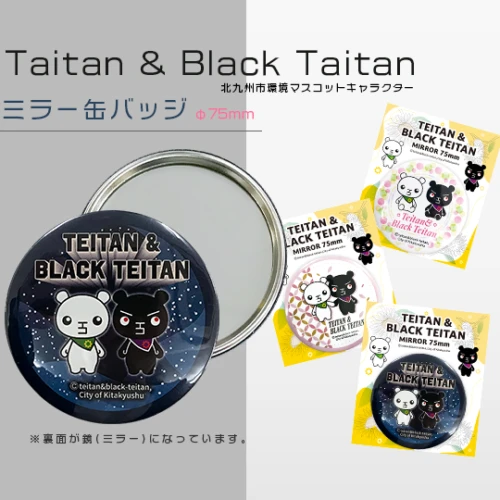 ていたん&ブラックていたん ミラー缶バッジ