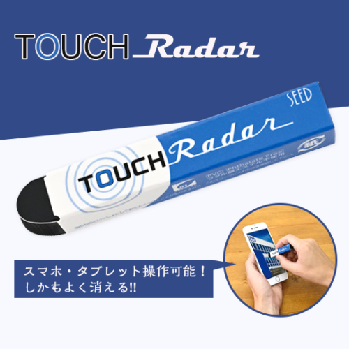 シード 消しゴム タッチレーダー