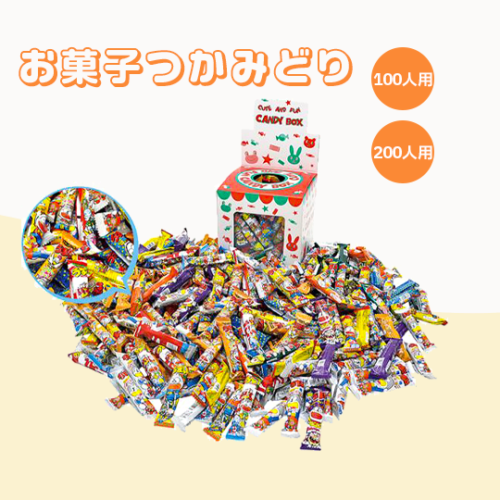 お菓子つかみどりBOX【うまい棒】