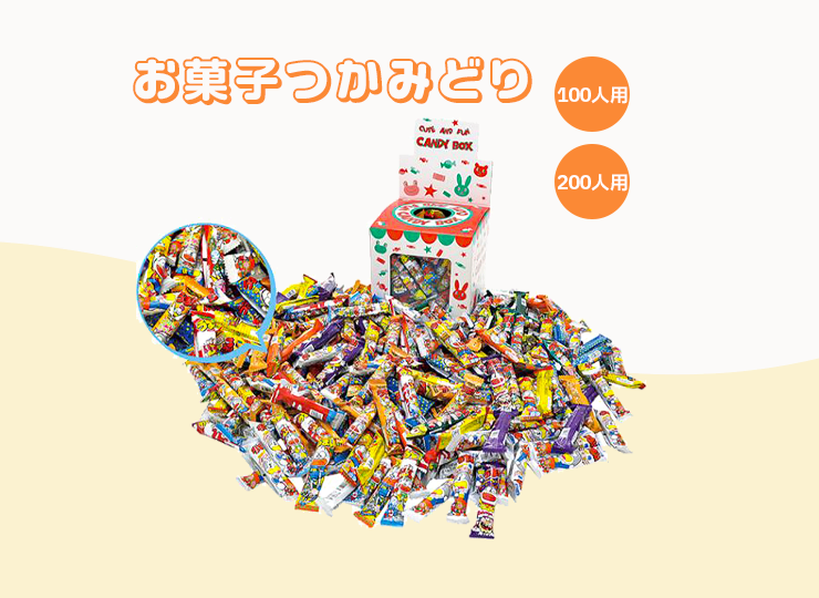 お菓子つかみどりBOX【うまい棒】