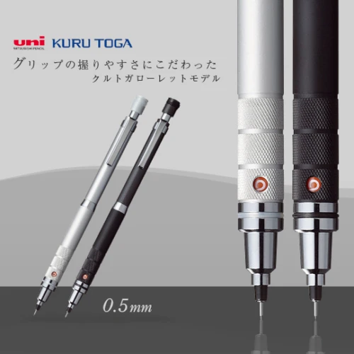 三菱鉛筆 シャーペン クルトガローレットモデル (M5-1017 1P)