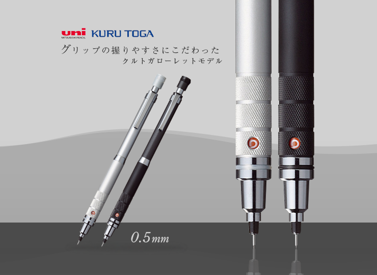三菱鉛筆 シャーペン クルトガローレットモデル (M5-1017 1P)