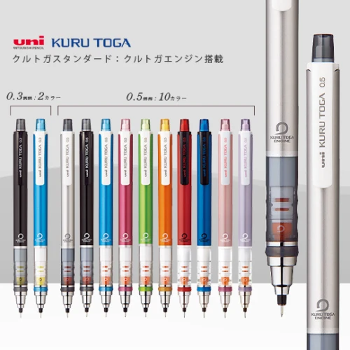 三菱鉛筆 シャーペン クルトガスタンダード (M5-450)