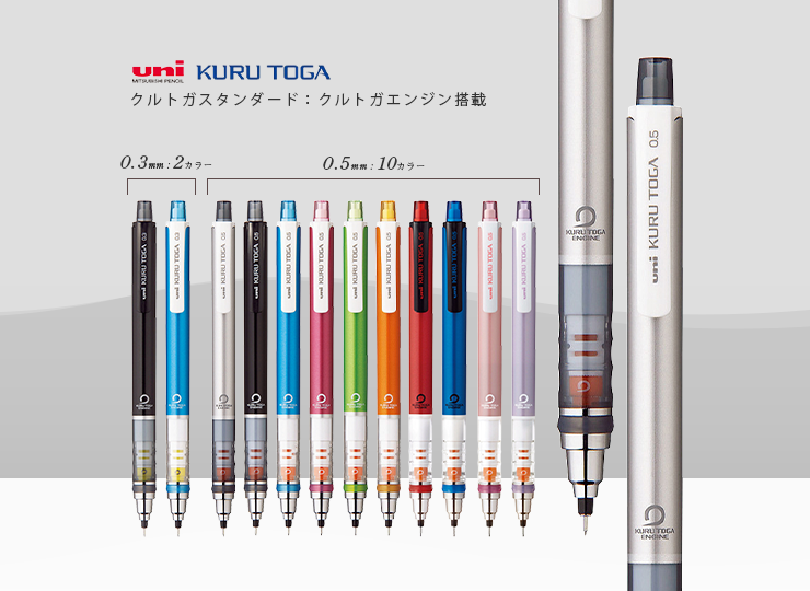 三菱鉛筆 シャーペン クルトガスタンダード (M5-450)