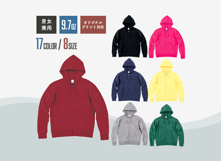 9.7オンス スタンダードWフードジップパーカー 00189-NNZ