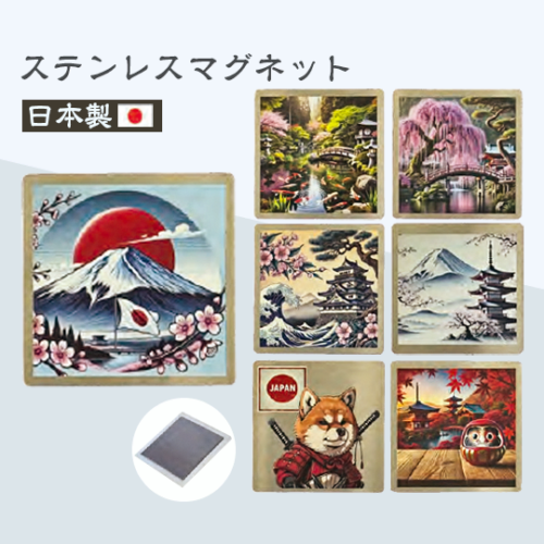 【和柄】ステンレスマグネット 全18種類