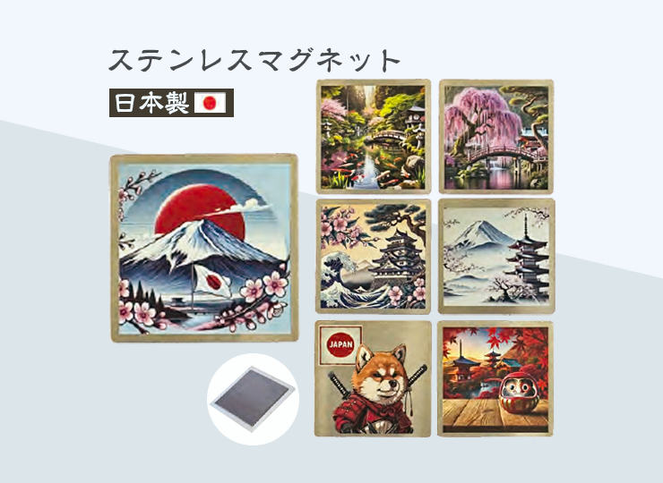 【和柄】ステンレスマグネット 全18種類