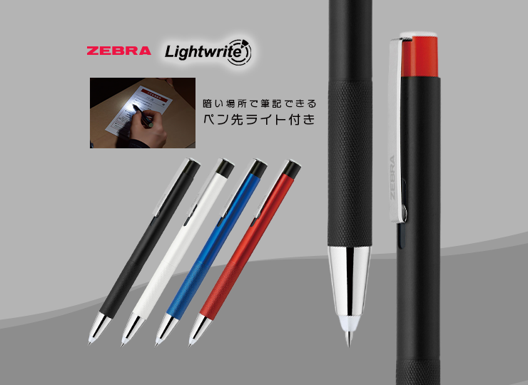 ゼブラ ボールペン ライトライトα