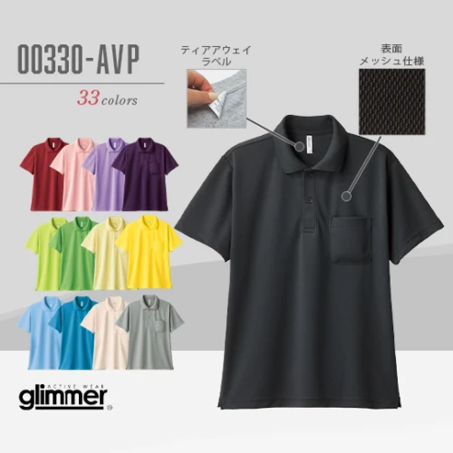 ドライポロシャツ 4.4オンス 00330-AVP