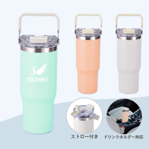 ハンドル付き真空二重2WAYタンブラー(ストロー付き)