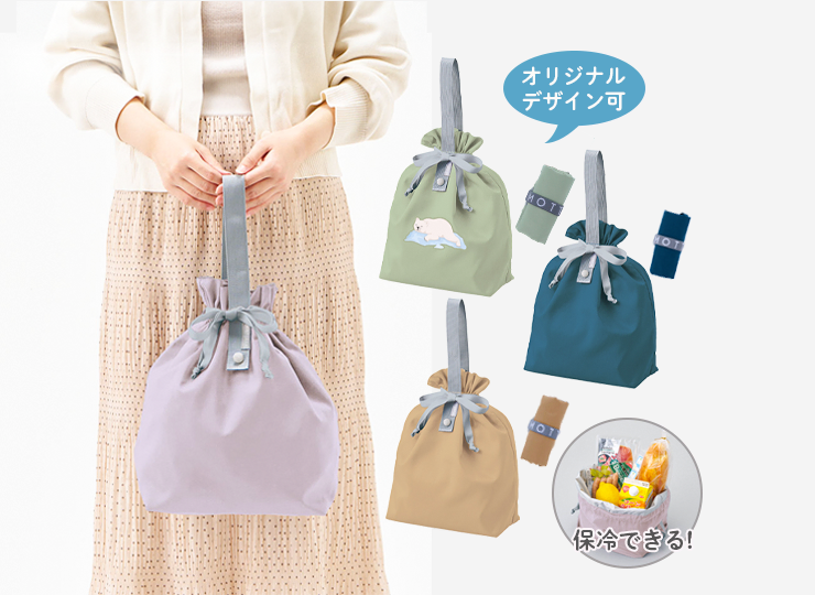 【保冷】コンパクトクーラー巾着バッグ クルリト