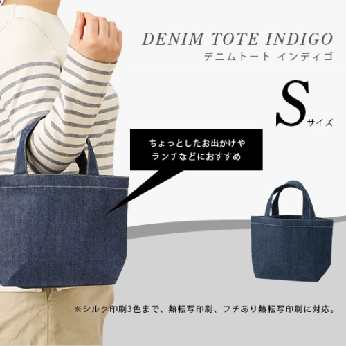 デニムミニトート インディゴ (S)