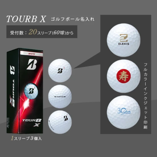 ブリヂストン ゴルフボール TOURB X