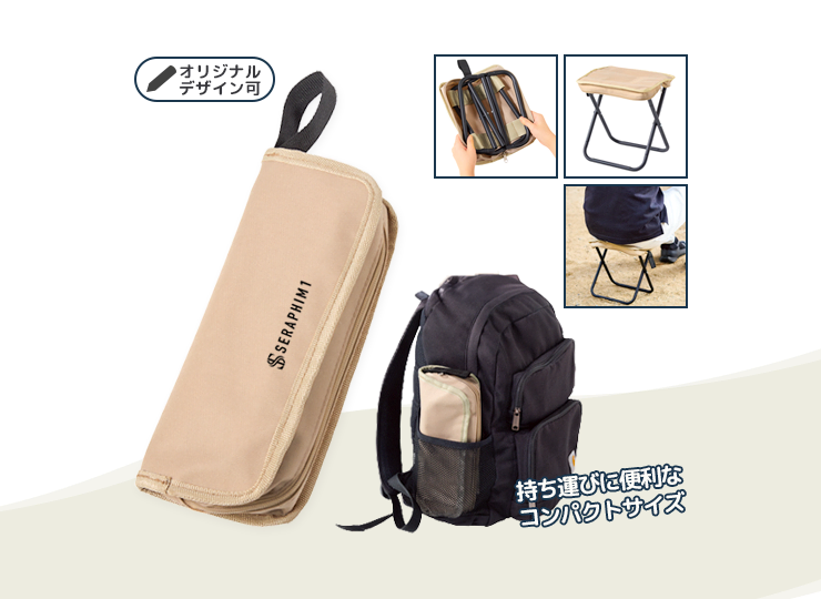 ポータブルフォールディングチェア