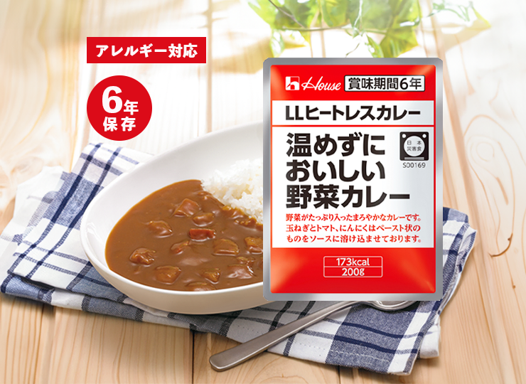 温めずにおいしい野菜カレー